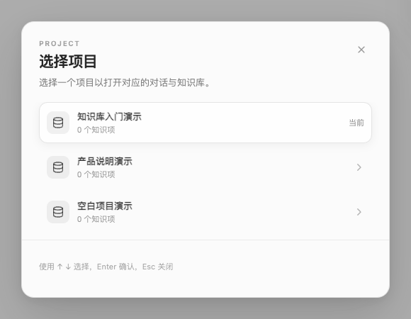 AsyncTest 选择项目窗口，当前项目为知识库入门演示